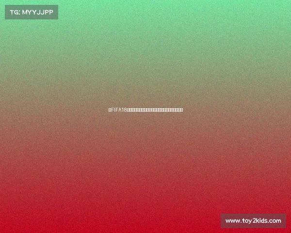 以FIFA18世界杯游戏决赛为核心的巅峰对决传奇赛场终章荣耀